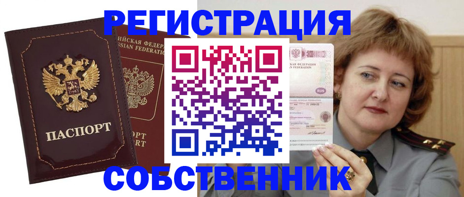 прописка иностранных граждан в Серпухове