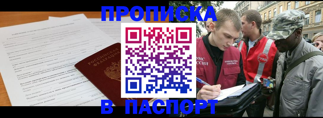временная регистрация госуслуги в Серпухове