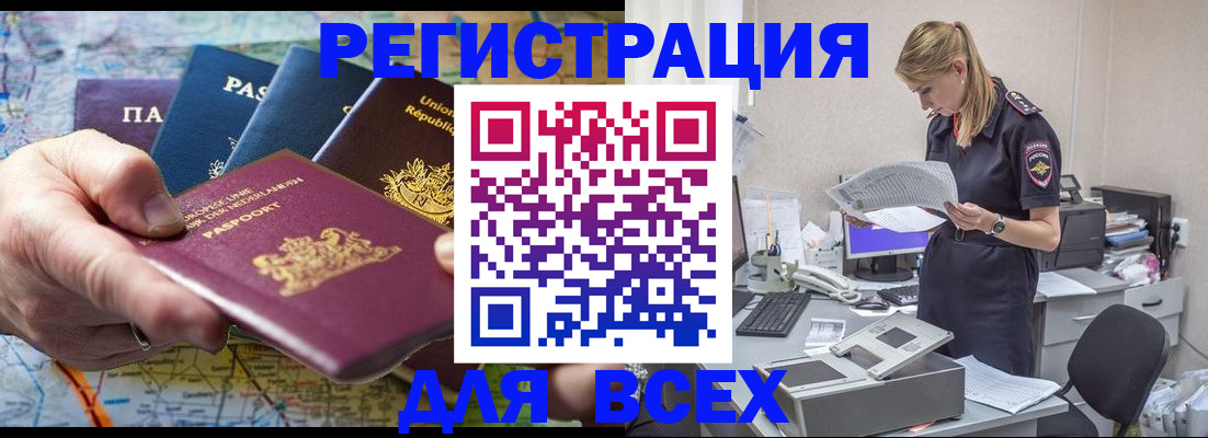 временная регистрация купить в Серпухове